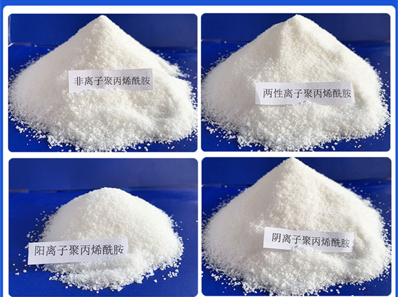 非离子聚丙烯酰胺