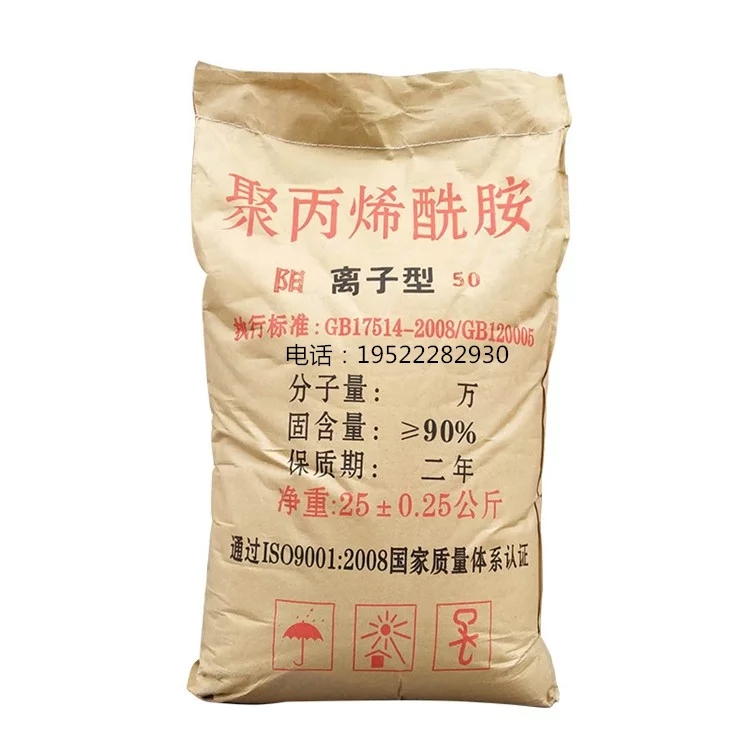 聚丙烯酰胺​