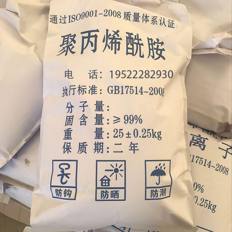 聚丙烯酰胺絮凝剂